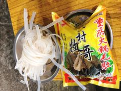 -渝味黄姐火锅(黄泥村店)