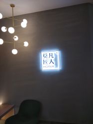 -MOVAN HAIR莫凡匠人发型屋