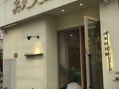 -买又大餐厅(福林里店)