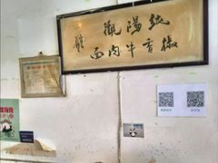 大堂-纯阳馆鱼香排骨面(东二道街店)