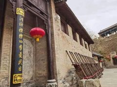 -皇城相府