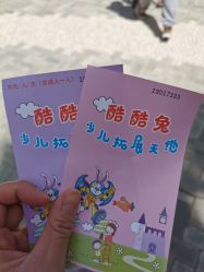 -酷酷兔少儿拓展天地