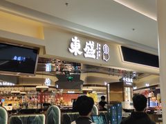 -東盛炭烤自助料理(玄武招商花园城店)