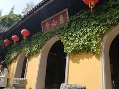 -无锡惠山寺