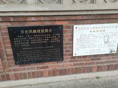 -天津五大道文化旅游区