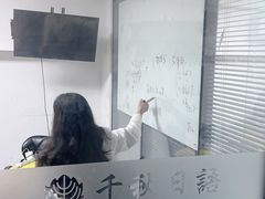 -千秋未来日韩语(天府五街校区)