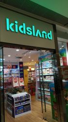 -KIDSLAND(恒隆广场店)