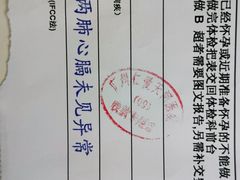 -广州仁爱天河医院体检中心