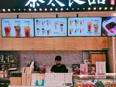 -茶太良品·京派茶饮(天河城店)