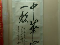 -辛亥革命博物院北区