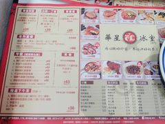 菜单-華人 華星冰室(氹仔 店)
