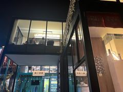 门面-鞠橘居酒屋(仁恒江湾新天地店)