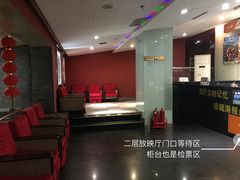 等候区-大观楼电影院
