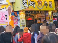 -老day牛杂(官也街总店)