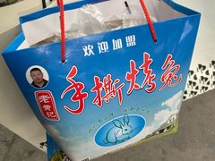 -老黄记手撕烤兔(玉林街店)