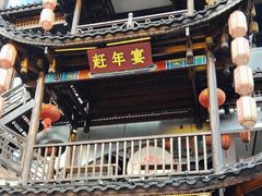 -印象鲵宴·张家界地标美食名片(溪布街店)