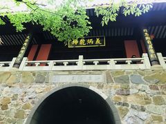 -穹窿山景区