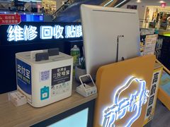 -乐邦快修手机电脑维修回收(打浦桥日月光店)