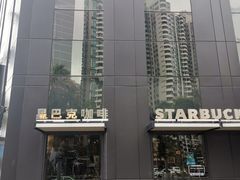 -星巴克(珠海中邦酒店店)