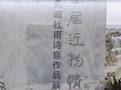 -成都杜甫草堂博物馆