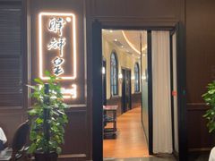 -醉辉皇上海之巅(上海中心大厦店)