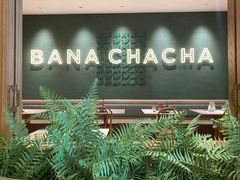 -芭札·Thai泰国餐厅(同和金铂天地店)