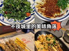 -叁宝烤肉• 西安烧烤(太乙路店)