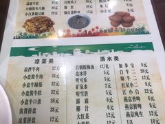 -清真牛街祥云轩门钉肉饼(左家庄店)
