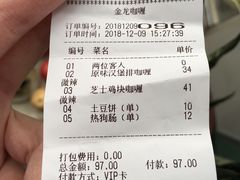 -金龙咖喱