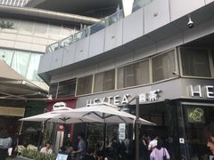 -喜茶(深圳福田星河COCO Park店)