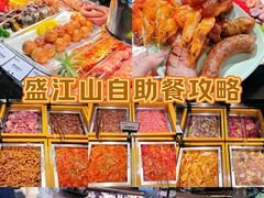 -韩盛·盛江山自助料理(奥体万达店)