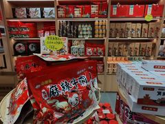 -火宫殿湖南特产超市(坡子街店)