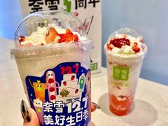-奈雪的茶(正弘城PRO+店)