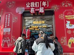 -真老大房(南京东路店)