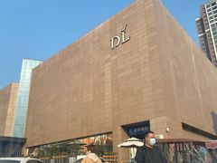 -胖东来生活广场(健康路店)