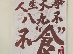 -仙螺岛海鲜自助餐厅(总店)