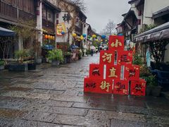 -小河直街历史文化街区