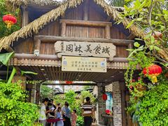-园林美食城·本土农家菜(杨和镇店)