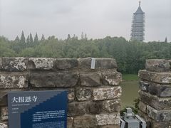 -东水关遗址公园