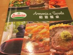 菜单-萨莉亚意式餐厅(中信地铁商场店)