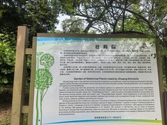 -广西壮族自治区药用植物园