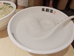 -朱新年·苏式汤团·面点(北寺塔店)
