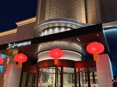 -上和臻品中国菜(花园街店)