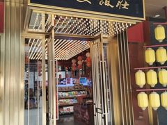 -西安饭庄·非遗陕菜(钟楼店)