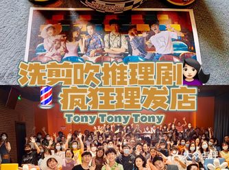 沉浸式探案剧‍♀️Tony！我来了！！！