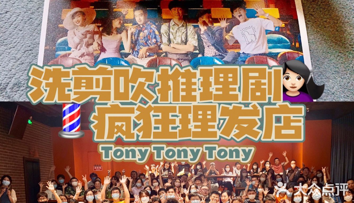 沉浸式探案剧💈💇🏻‍♀️Tony！我来了！！！
