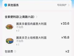 -全家便利店(杨南路店)