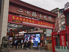 -鸿通城购物中心