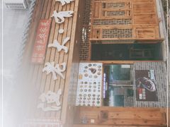 -渔老大·有机鱼馆·老字号(古城店)