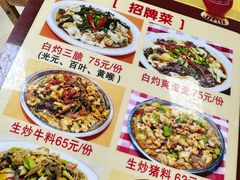 -真好吃牛杂(白沙店)